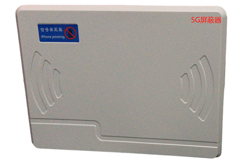 杨浦经济型移动通信干扰器7路