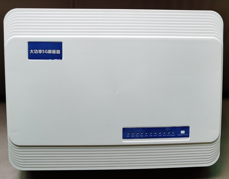  杨浦内置11路移动通信干扰器