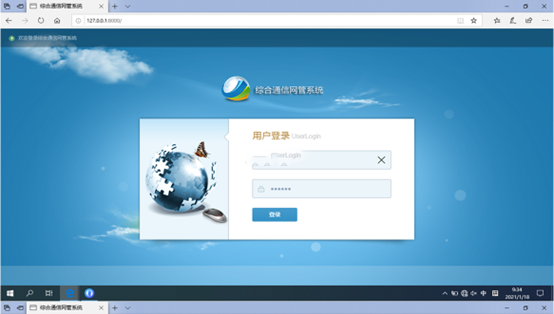  杨浦无线通信对讲调度网管系统