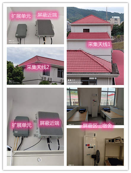  杨浦某武警部队宿舍屏蔽案例（数字信令级）