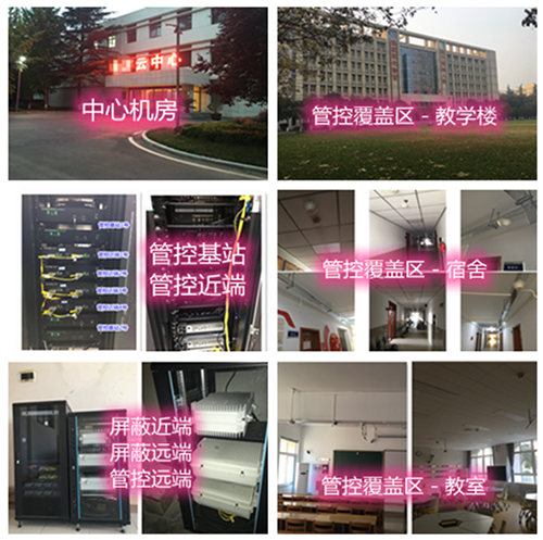  杨浦某军事院校管控案例（数字信令级）