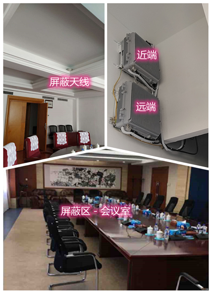  杨浦某机关单位会议室屏蔽案例（数字信令级）