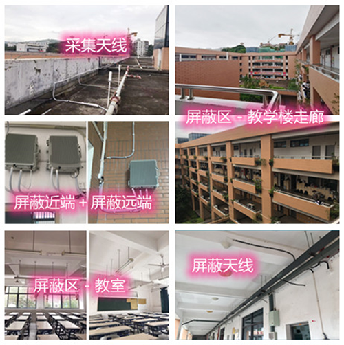  杨浦某中学考场屏蔽案例（数字信令级）